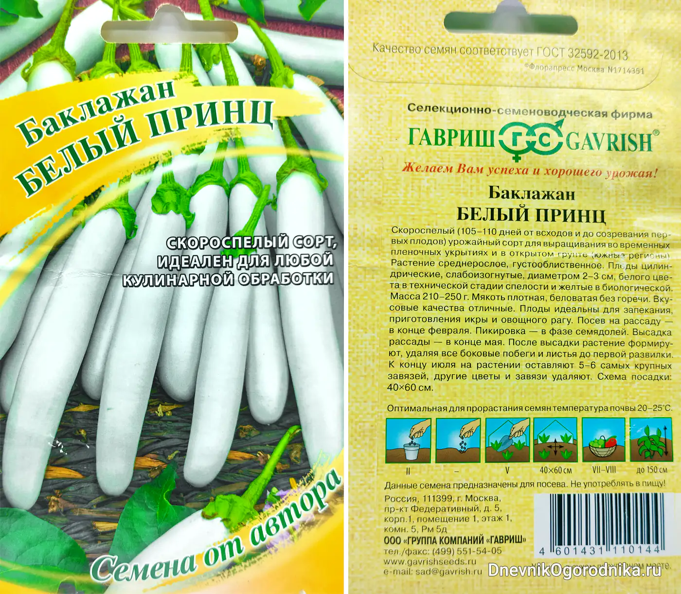 Внешний вид упаковки